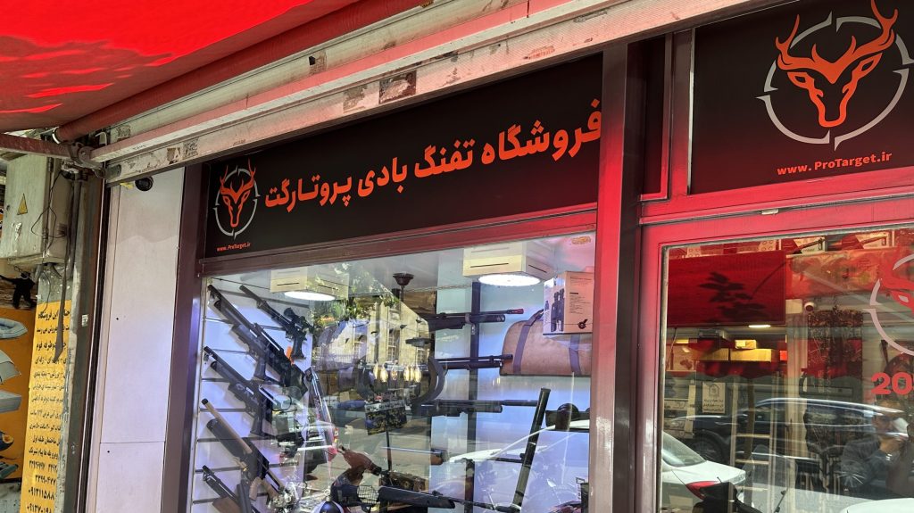 بهترین فروشگاه تفنگ بادی